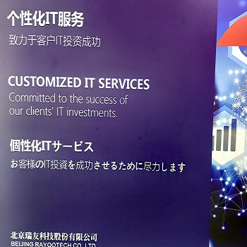 公司简介